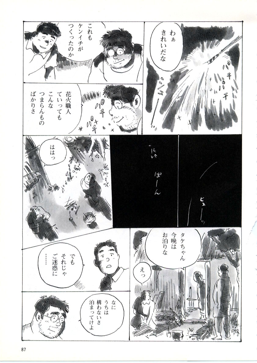 Heimat -Kokyo- page 7 full