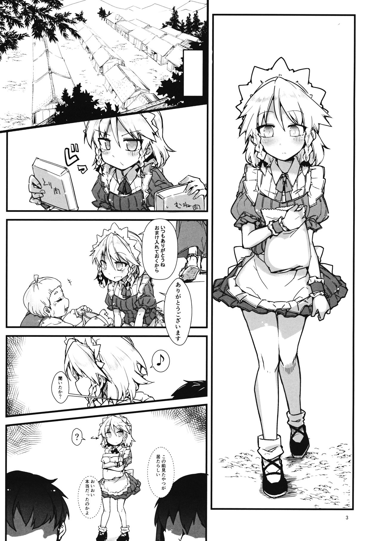 Koi no Yamai mo Ki kara page 2 full