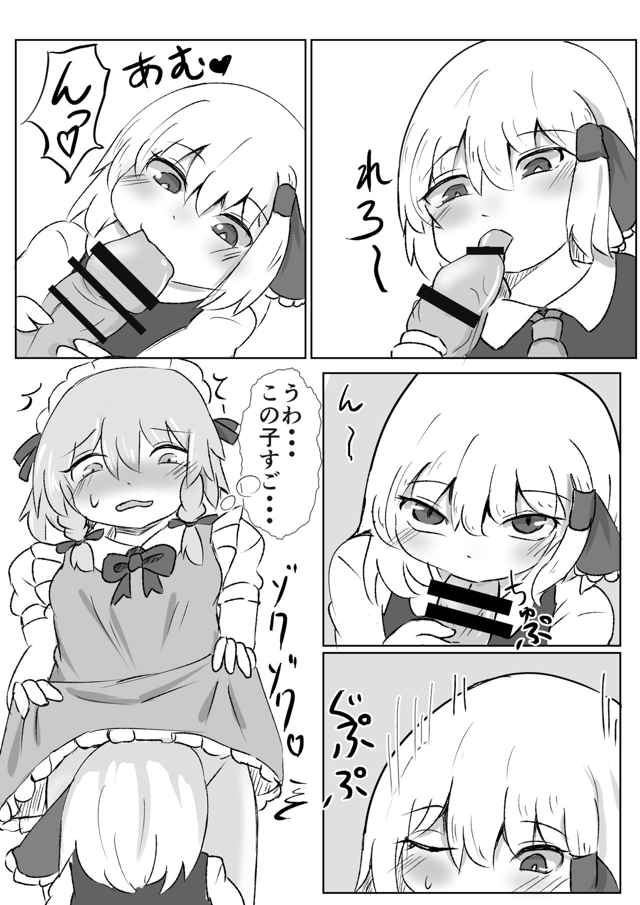 Odai wa Kochira page 8 full