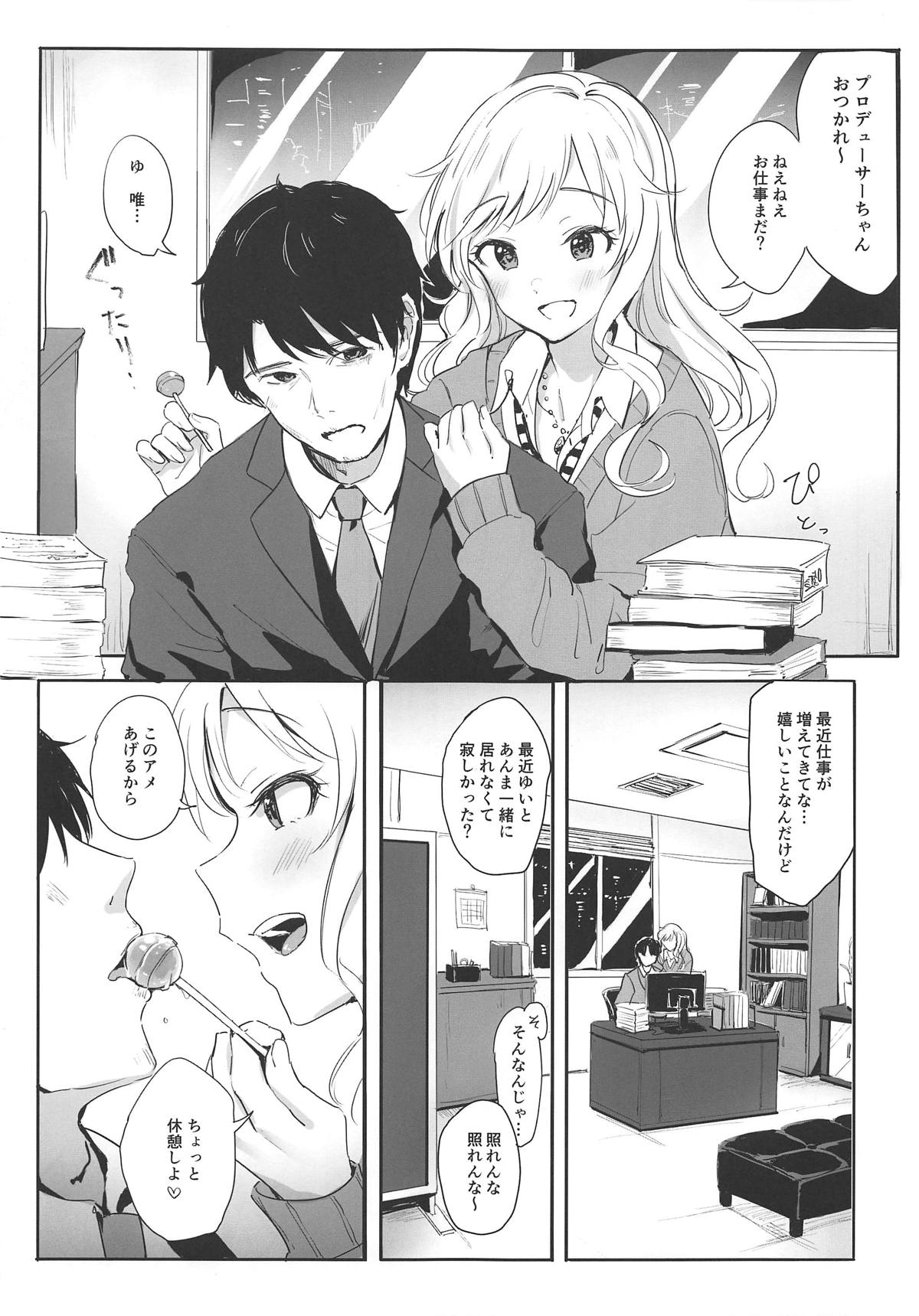 Yui no Onedari Lollipop page 2 full