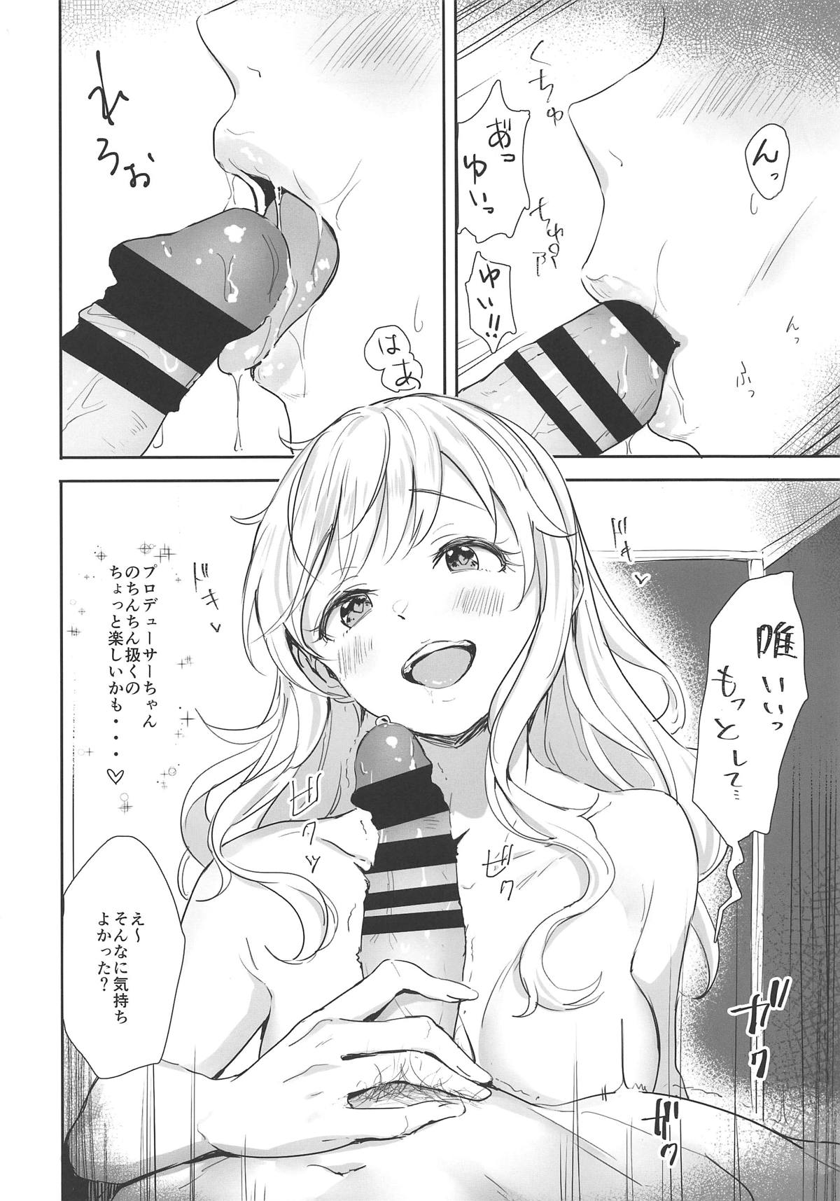 Yui no Onedari Lollipop page 7 full