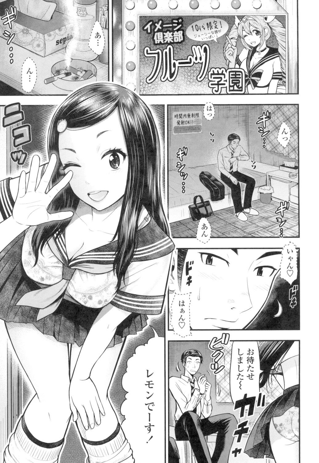 Tadashii Koubi no Susume page 4 full