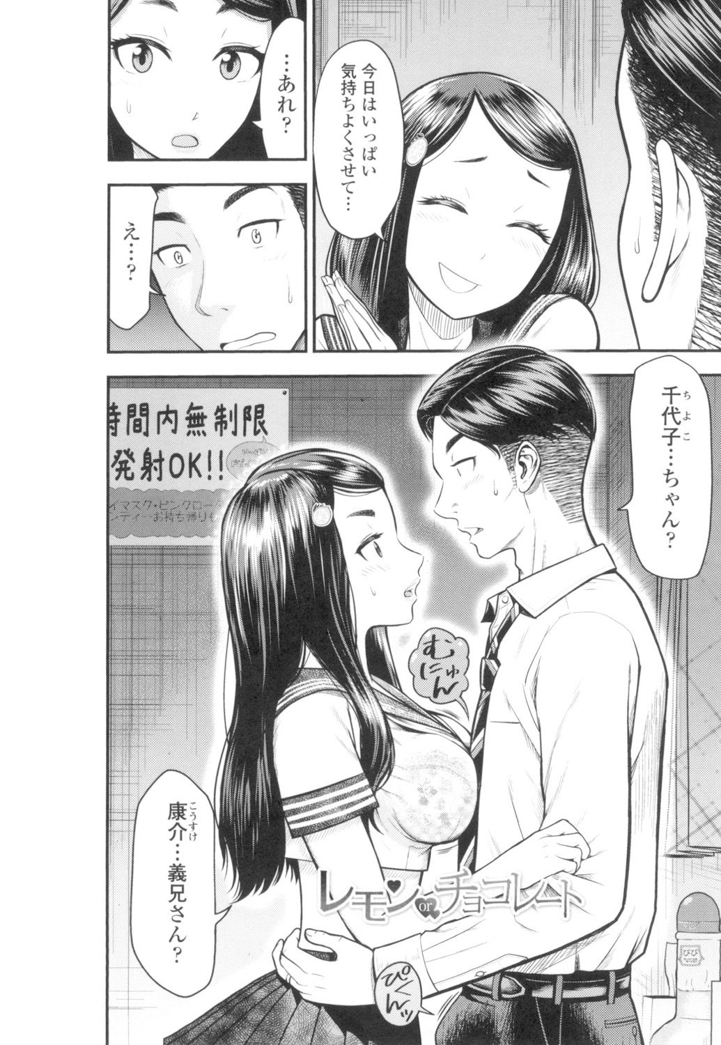 Tadashii Koubi no Susume page 5 full