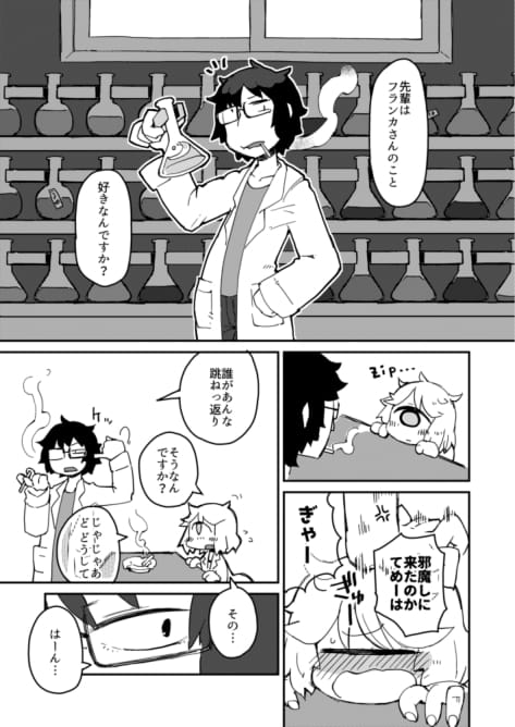 Kouhai no Tangan-chan #2 page 4 full