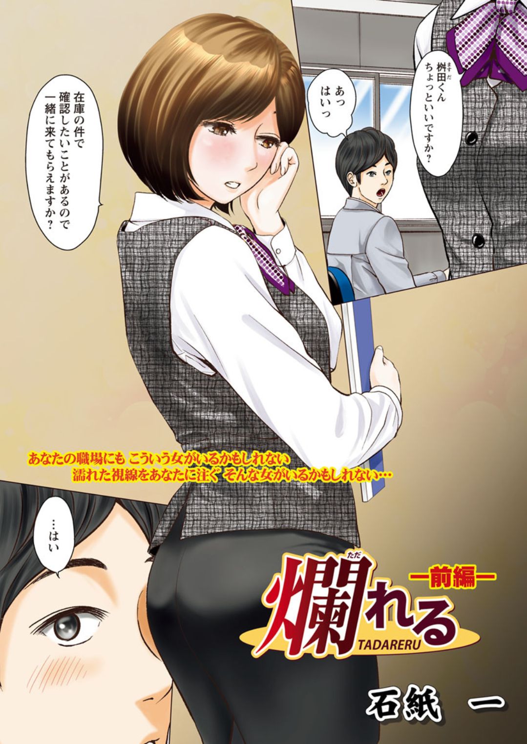 Action Pizazz DX 2019-01 page 5 full