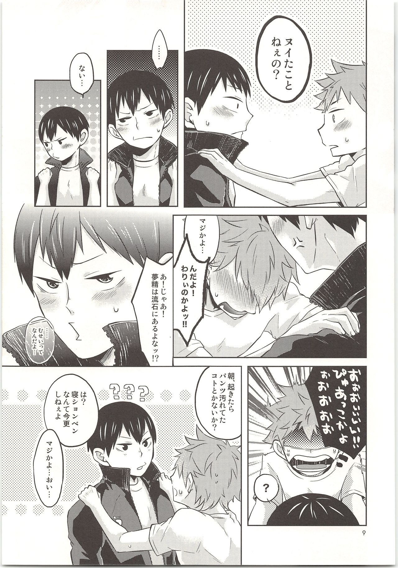 Doki Doki page 10 full