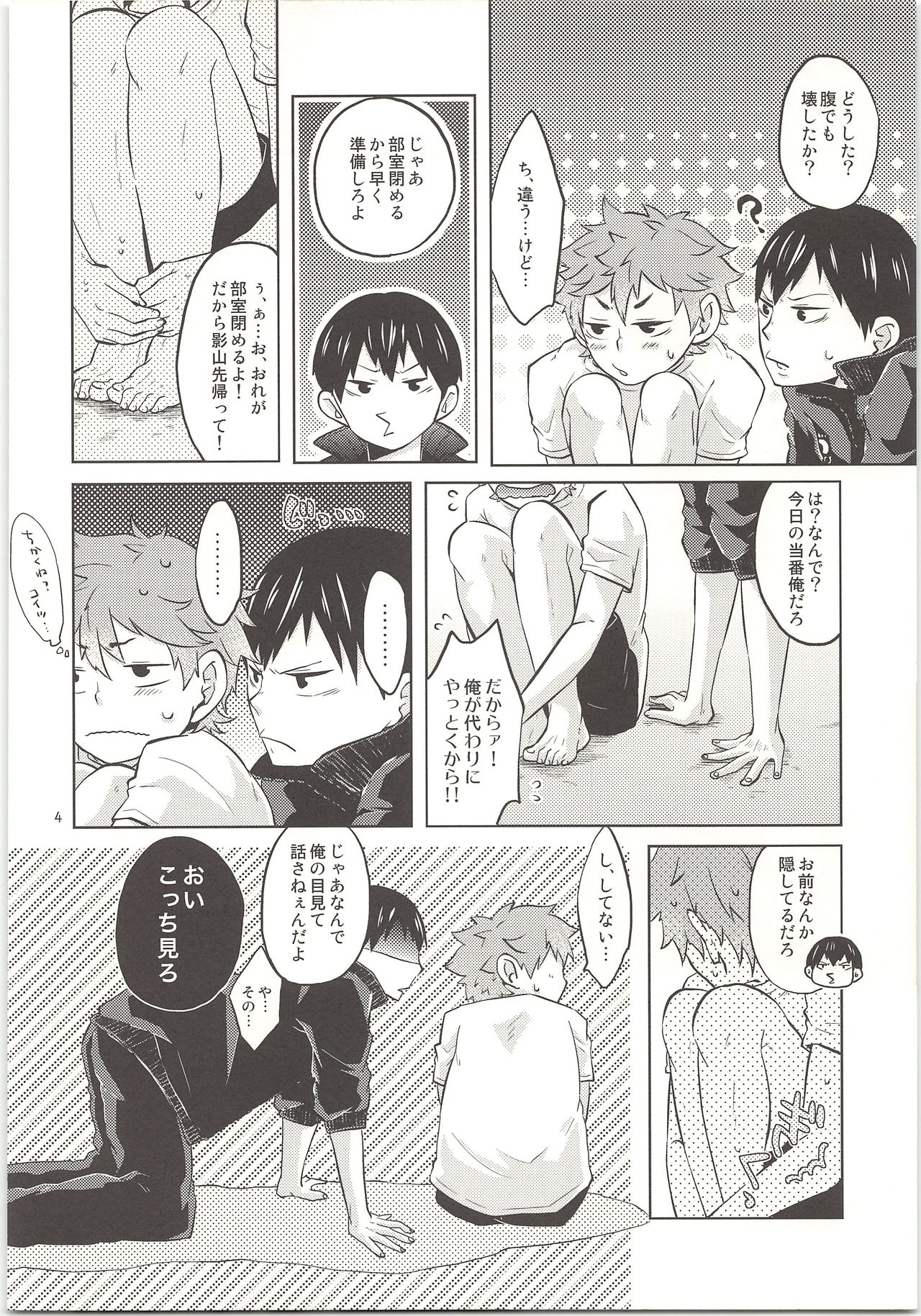 Doki Doki page 5 full