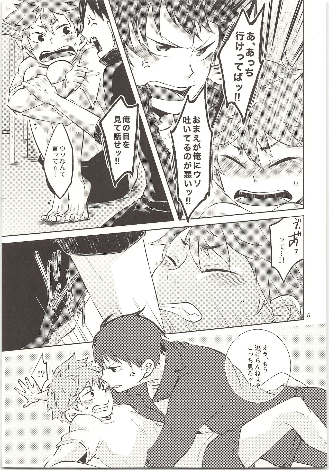 Doki Doki page 6 full