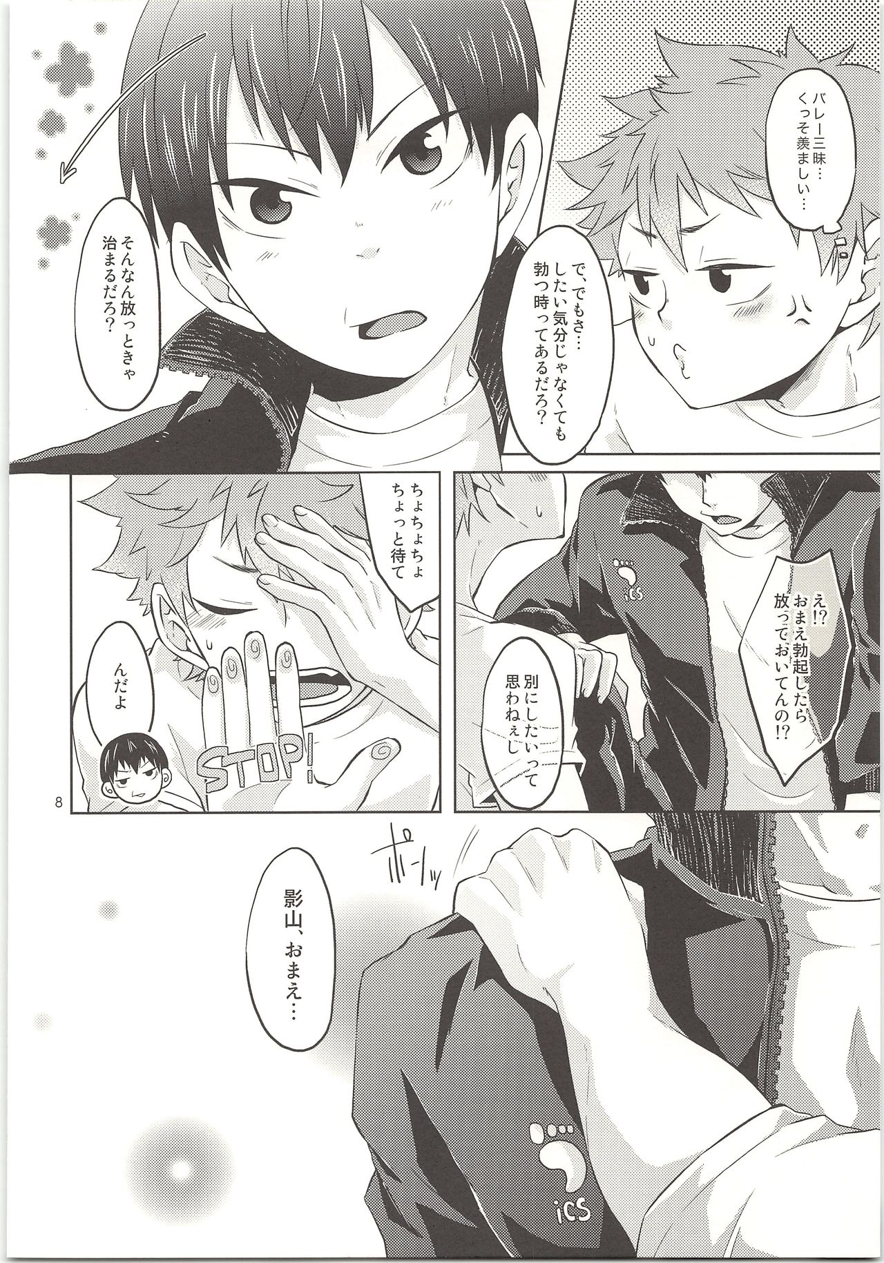 Doki Doki page 9 full