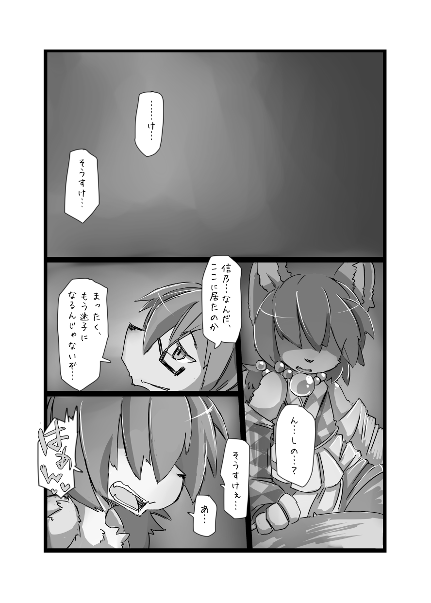 Full Boppy Heroes!! page 10 full