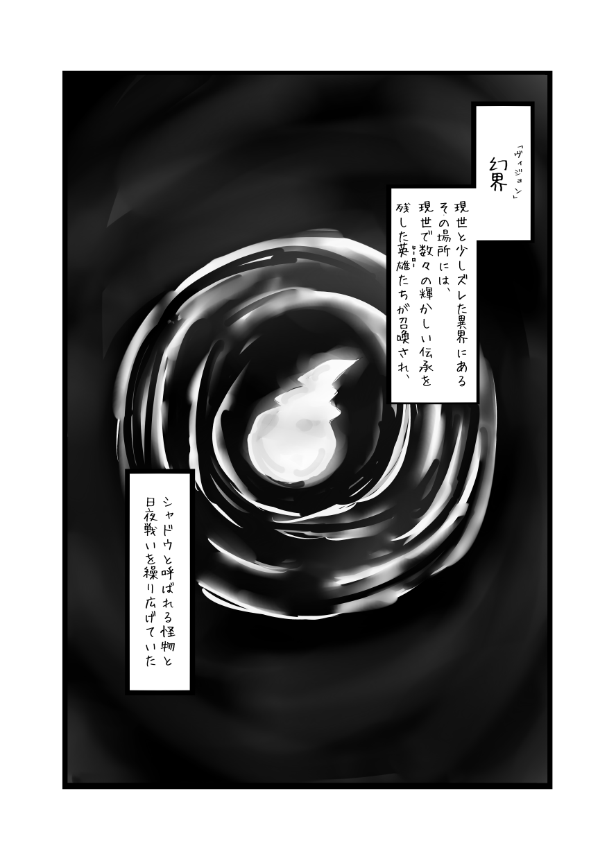 Full Boppy Heroes!! page 2 full