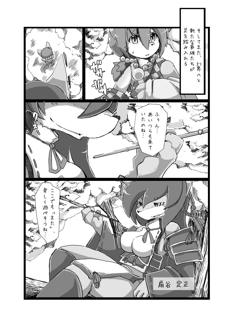 Full Boppy Heroes!! page 3 full