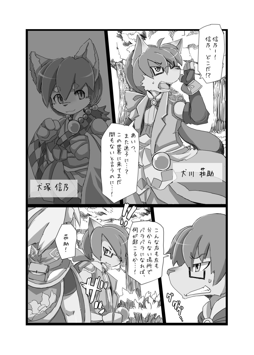 Full Boppy Heroes!! page 4 full