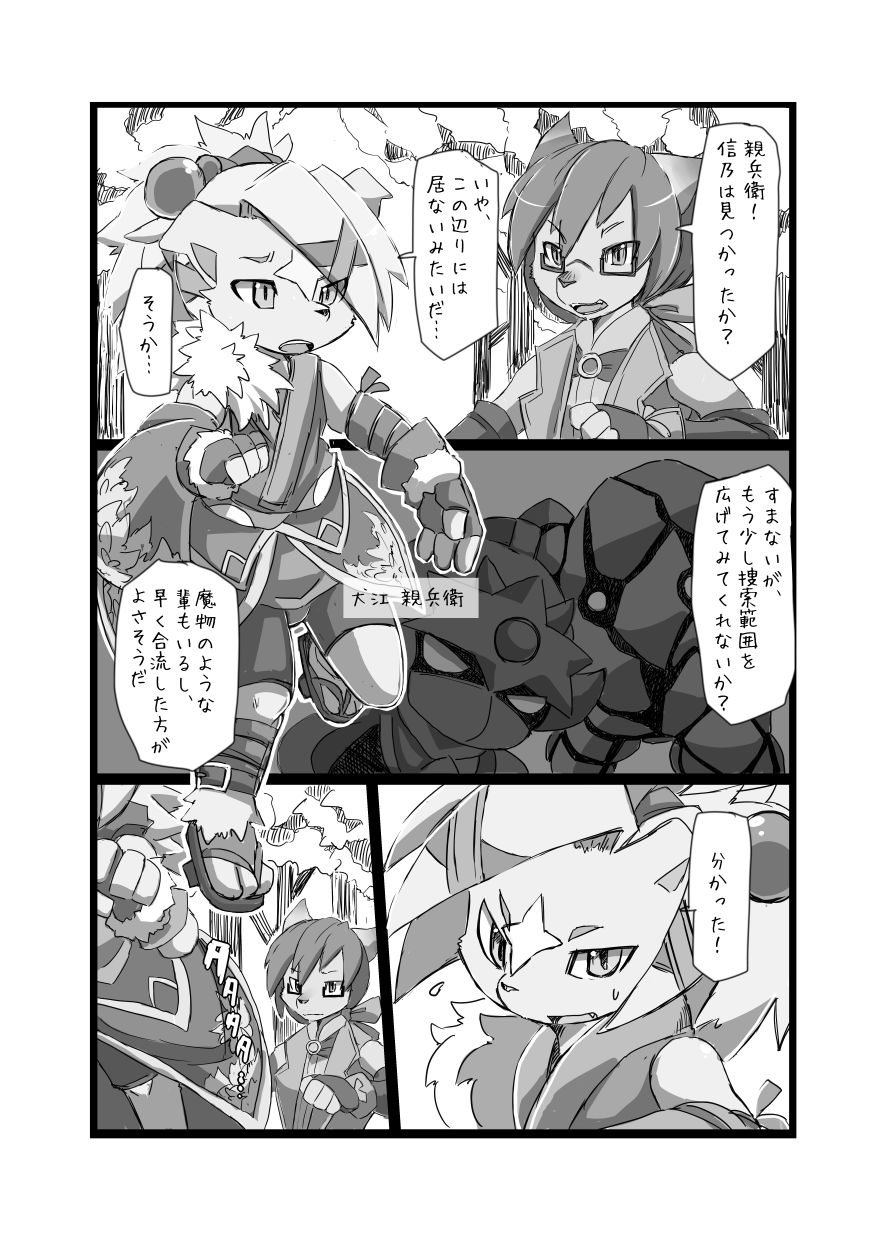 Full Boppy Heroes!! page 5 full