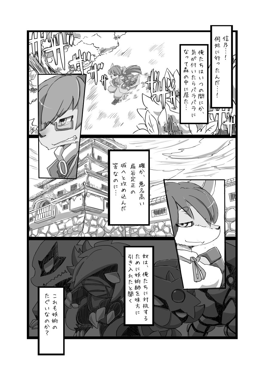 Full Boppy Heroes!! page 6 full