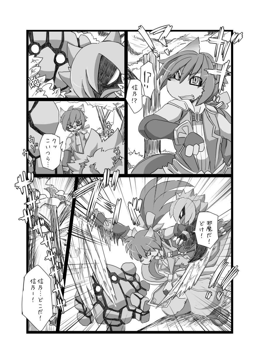 Full Boppy Heroes!! page 8 full