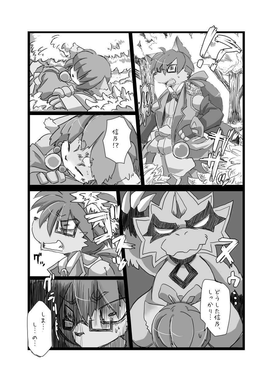 Full Boppy Heroes!! page 9 full