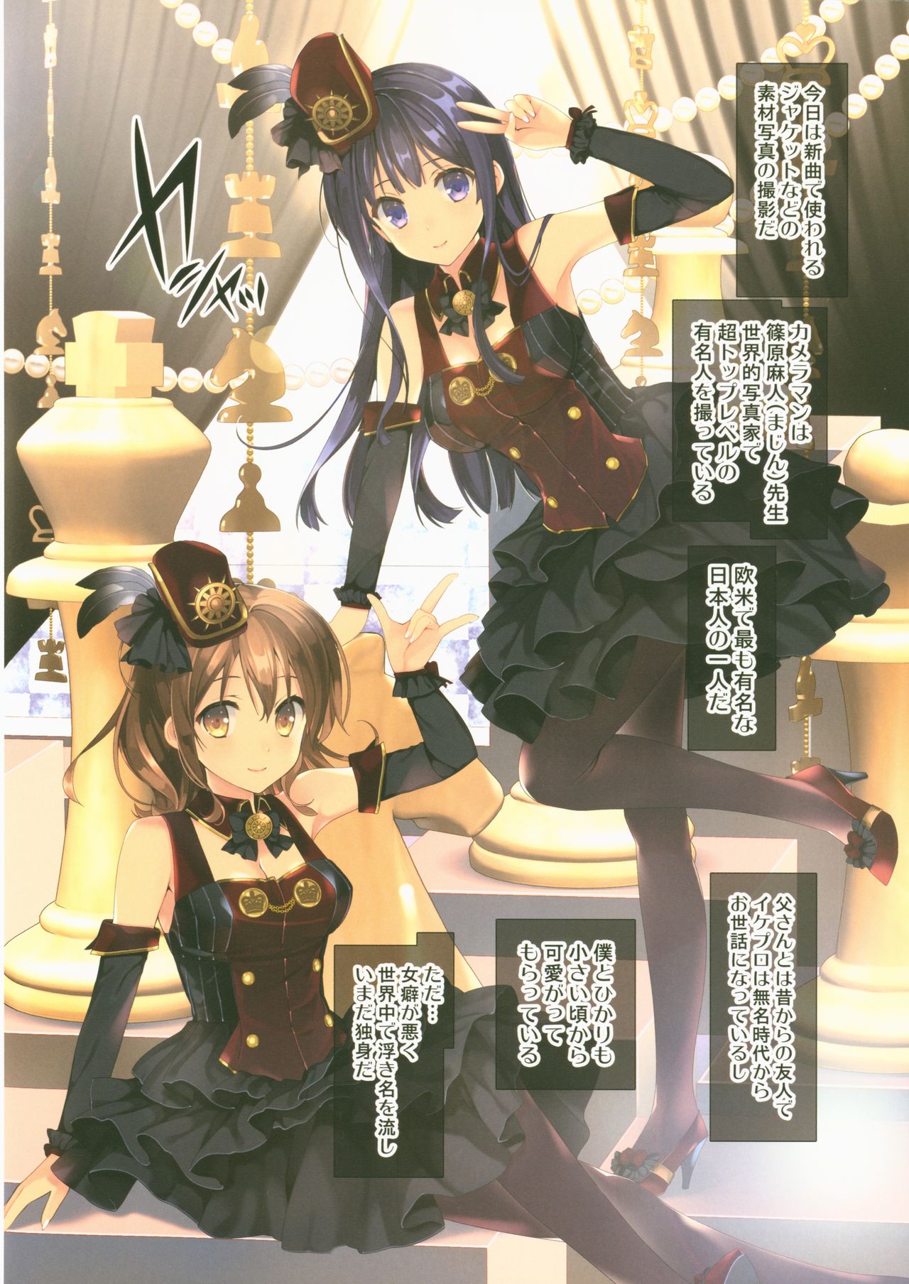 Shine Moon - Idol Himitsu no Arbeit page 3 full