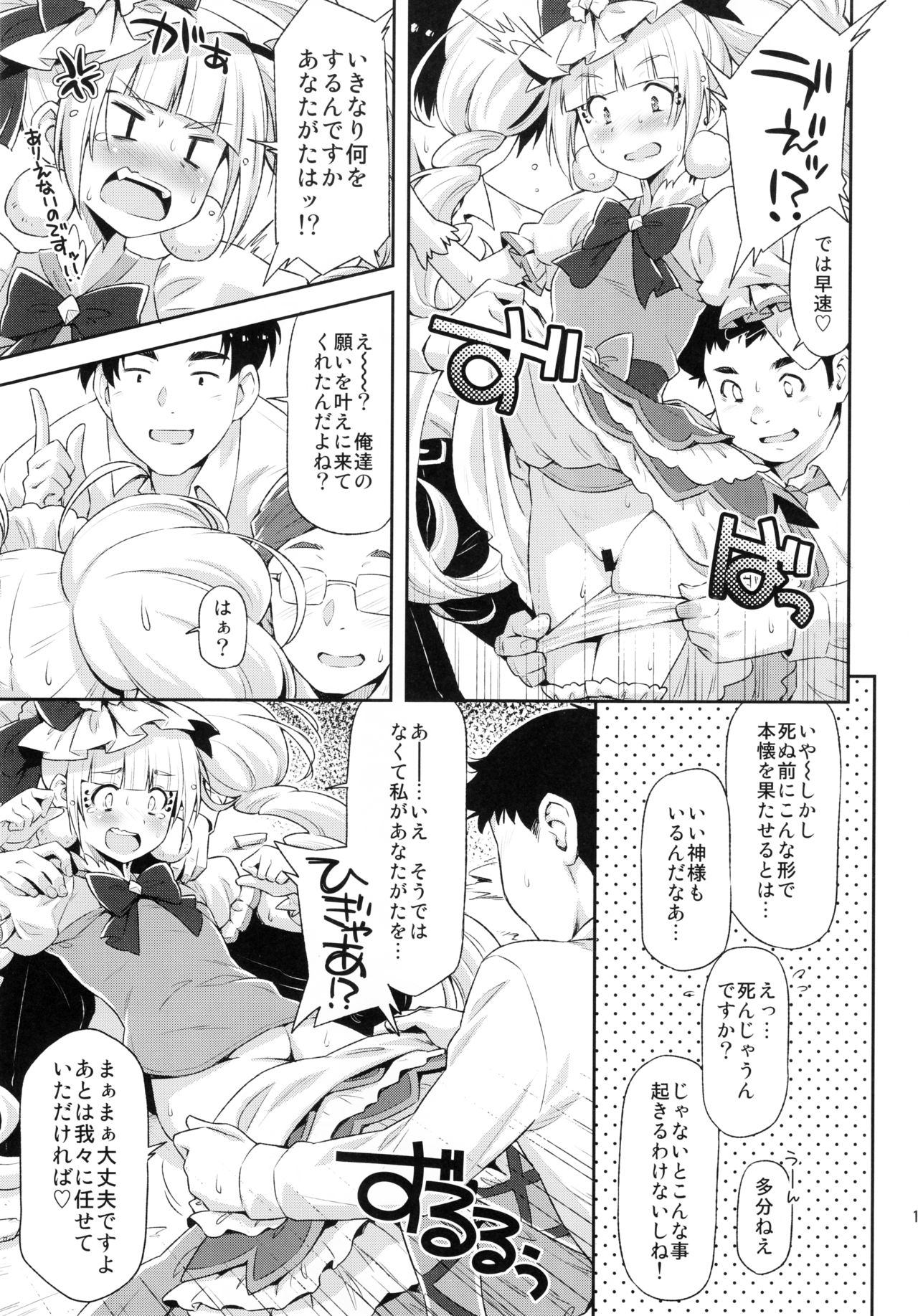 Hero wa Taihen nano desu. page 10 full