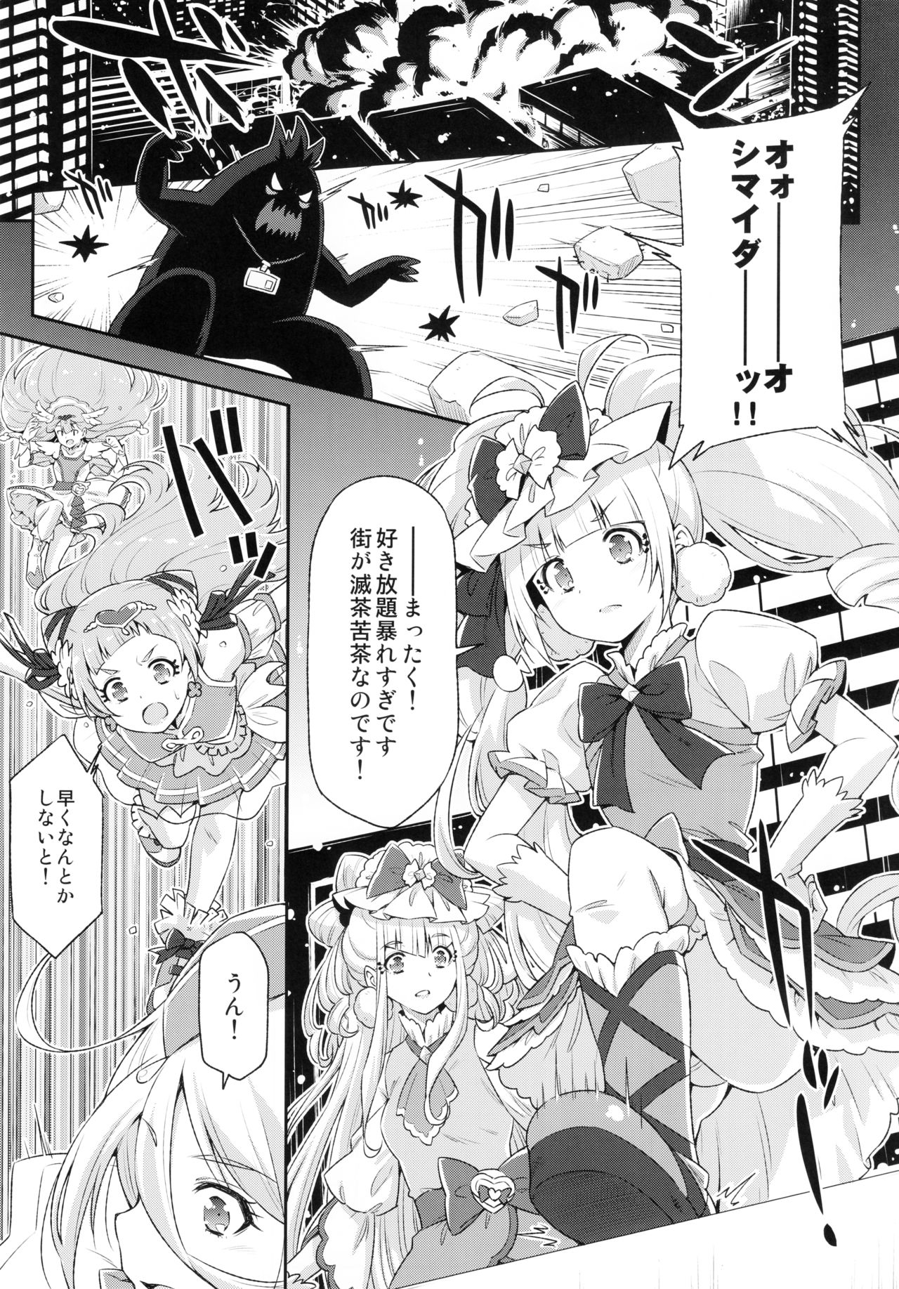 Hero wa Taihen nano desu. page 4 full