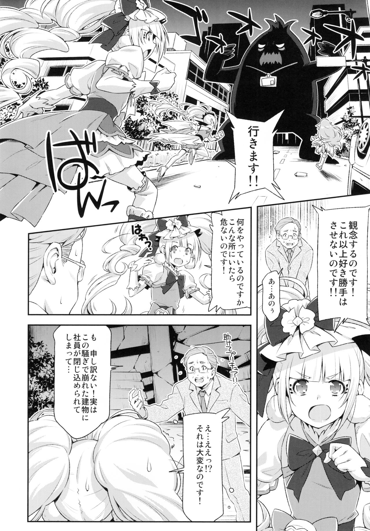 Hero wa Taihen nano desu. page 5 full
