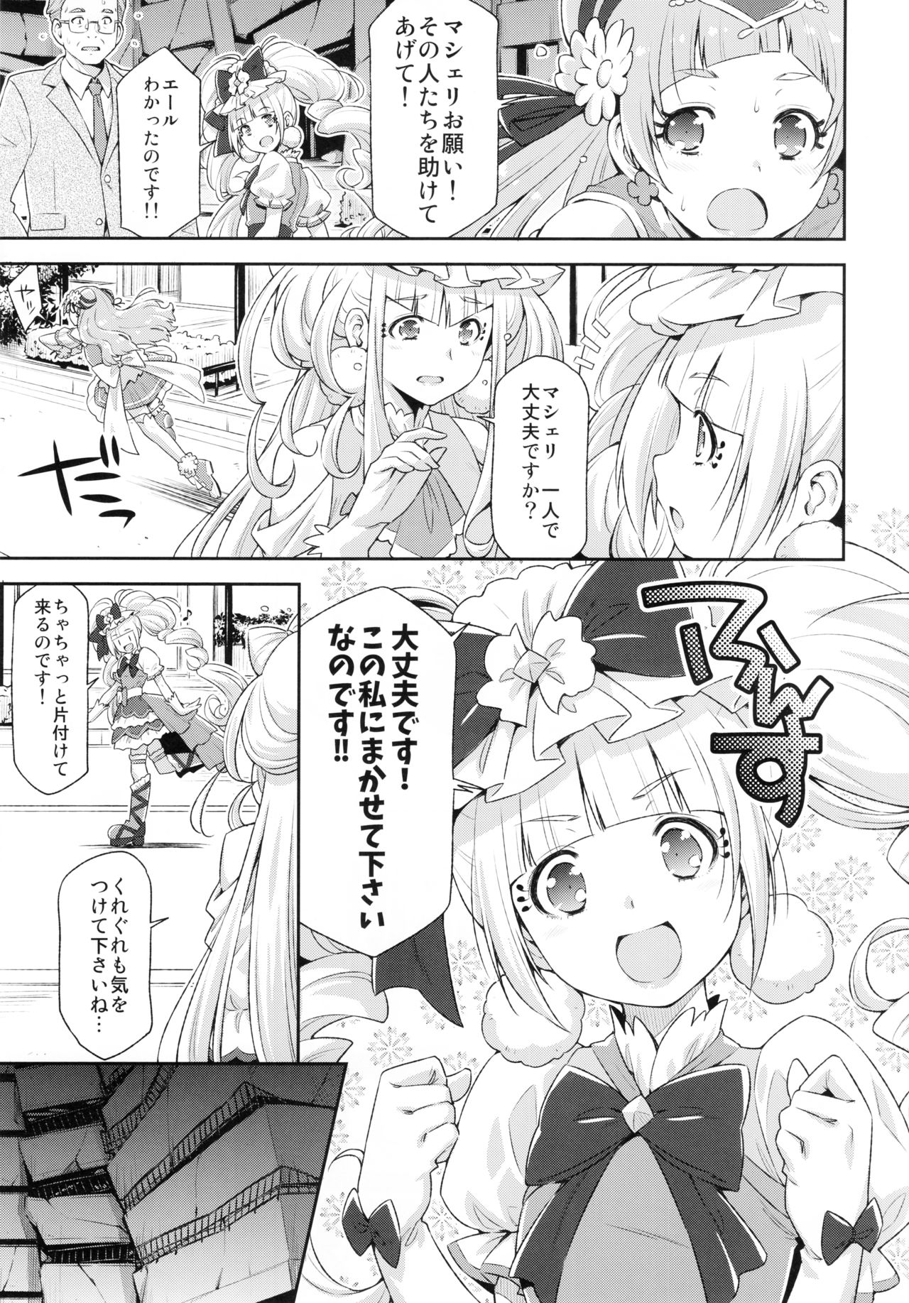 Hero wa Taihen nano desu. page 6 full