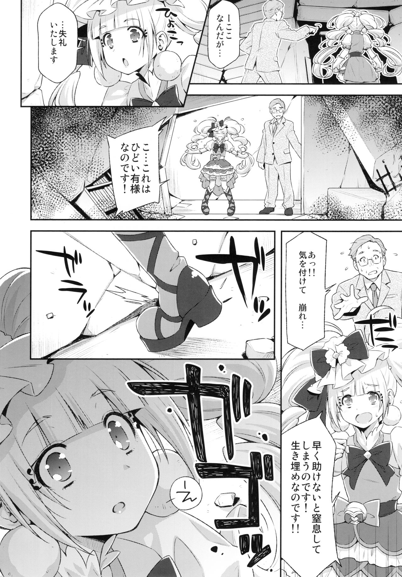 Hero wa Taihen nano desu. page 7 full
