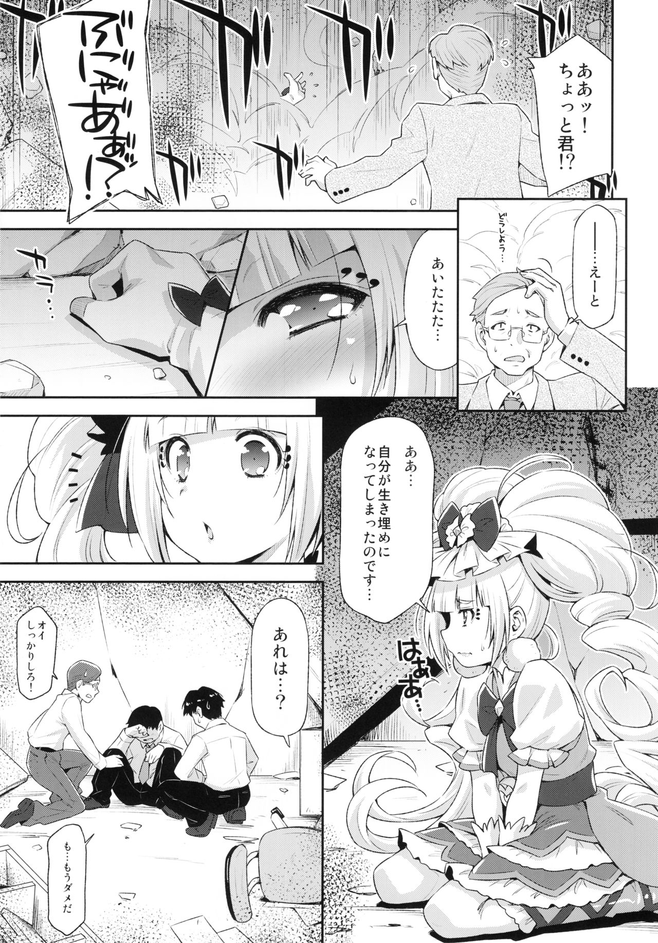 Hero wa Taihen nano desu. page 8 full