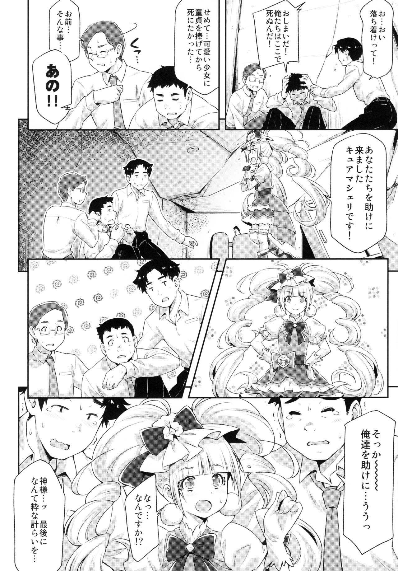Hero wa Taihen nano desu. page 9 full
