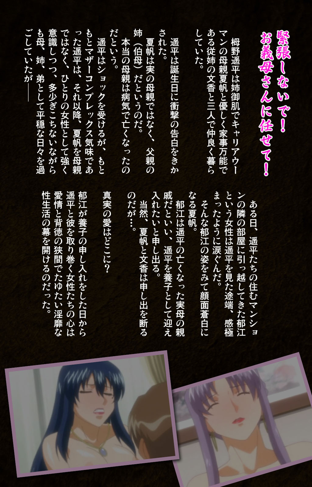 Kinchou shinaide! Okaa-san ni Makasete! Kanzenban page 2 full