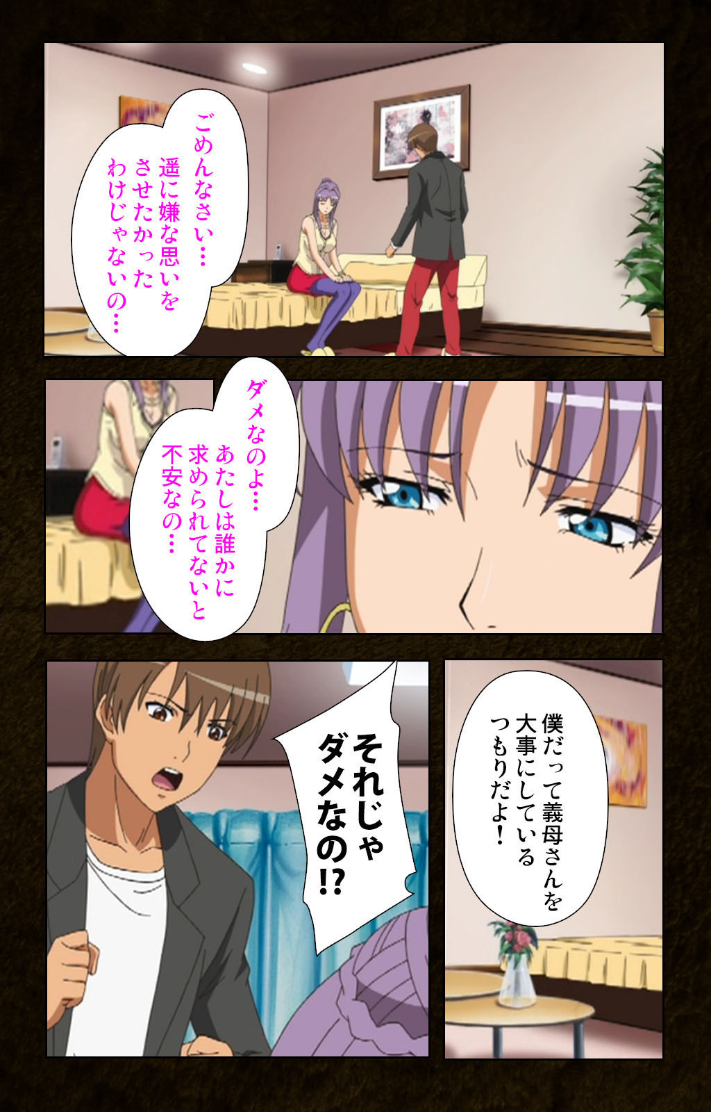 Kinchou shinaide! Okaa-san ni Makasete! Kanzenban page 6 full