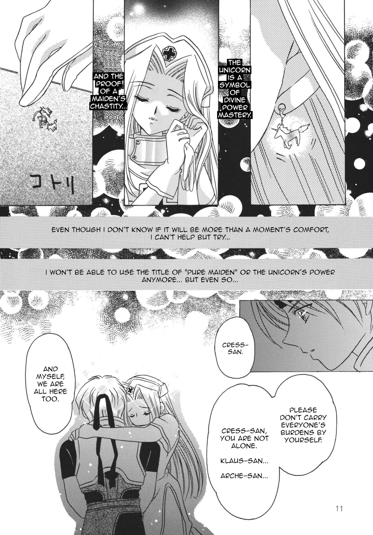 Tsuki no Hikari no Orgel page 10 full