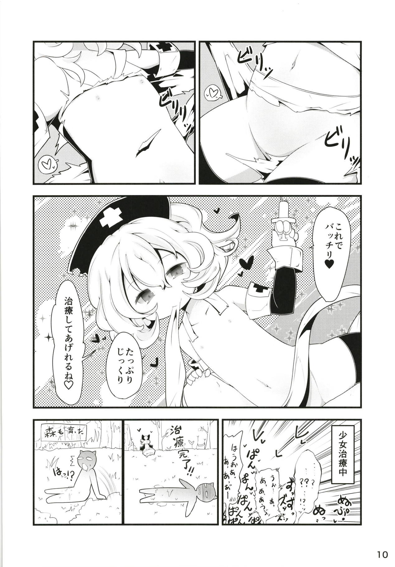 Kuromahou Shoujo Dani Yamame-chan page 9 full