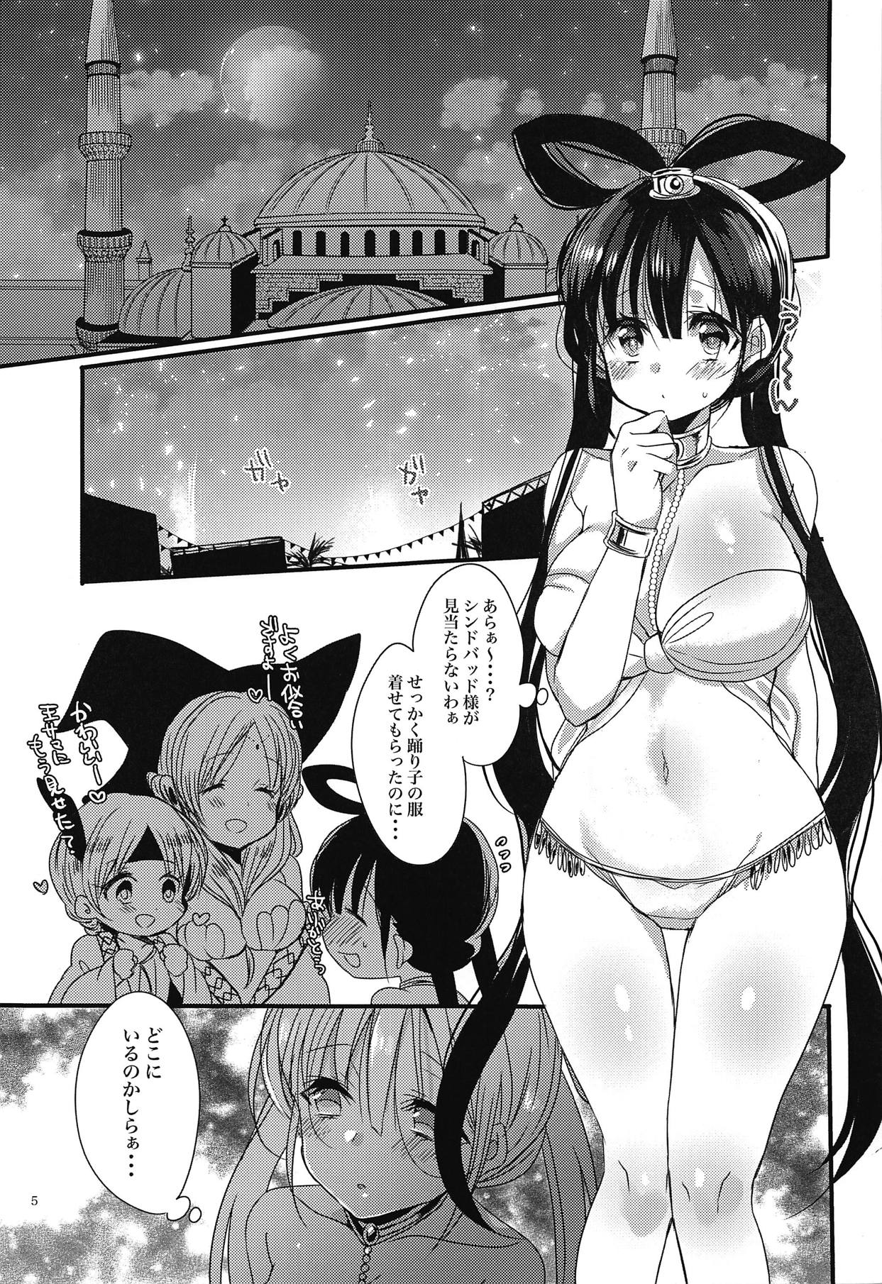 Himegimi wa Koyoi mo Ou-sama to page 4 full