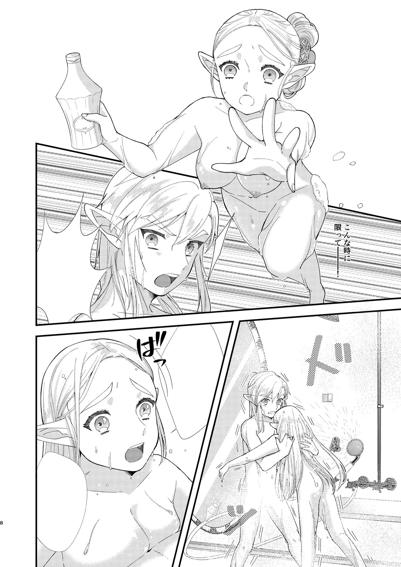 Ame ni Utarete. page 10 full