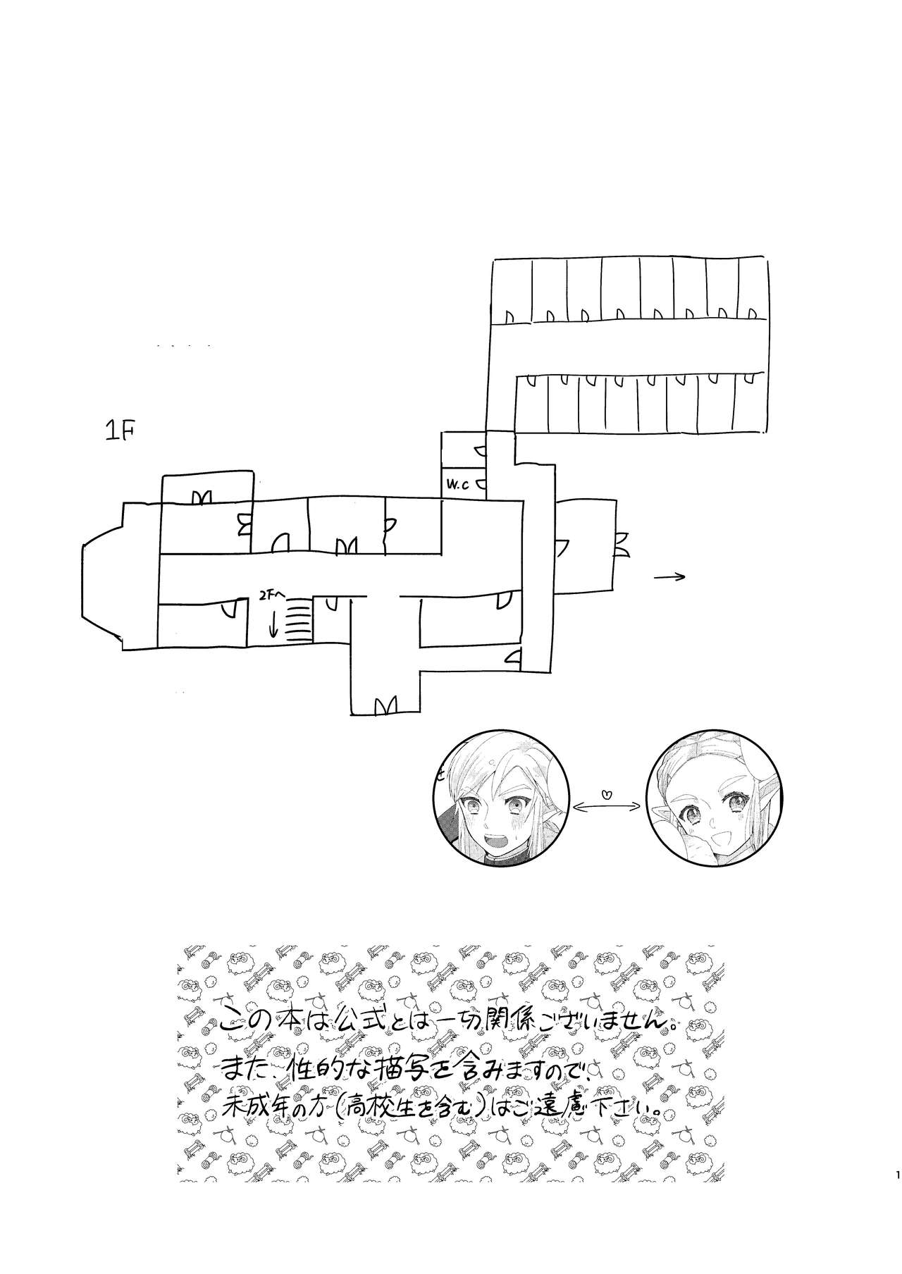 Ame ni Utarete. page 3 full