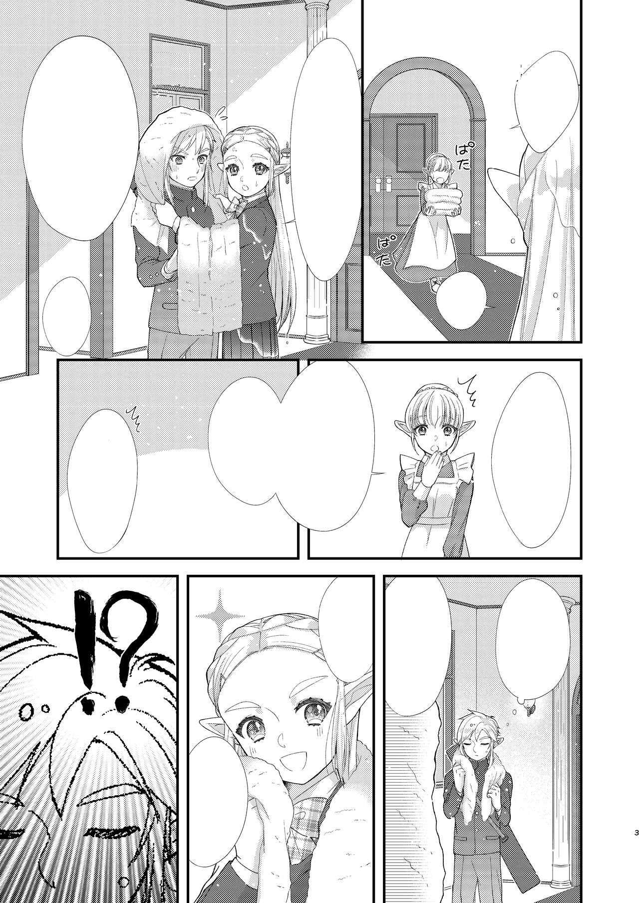 Ame ni Utarete. page 5 full