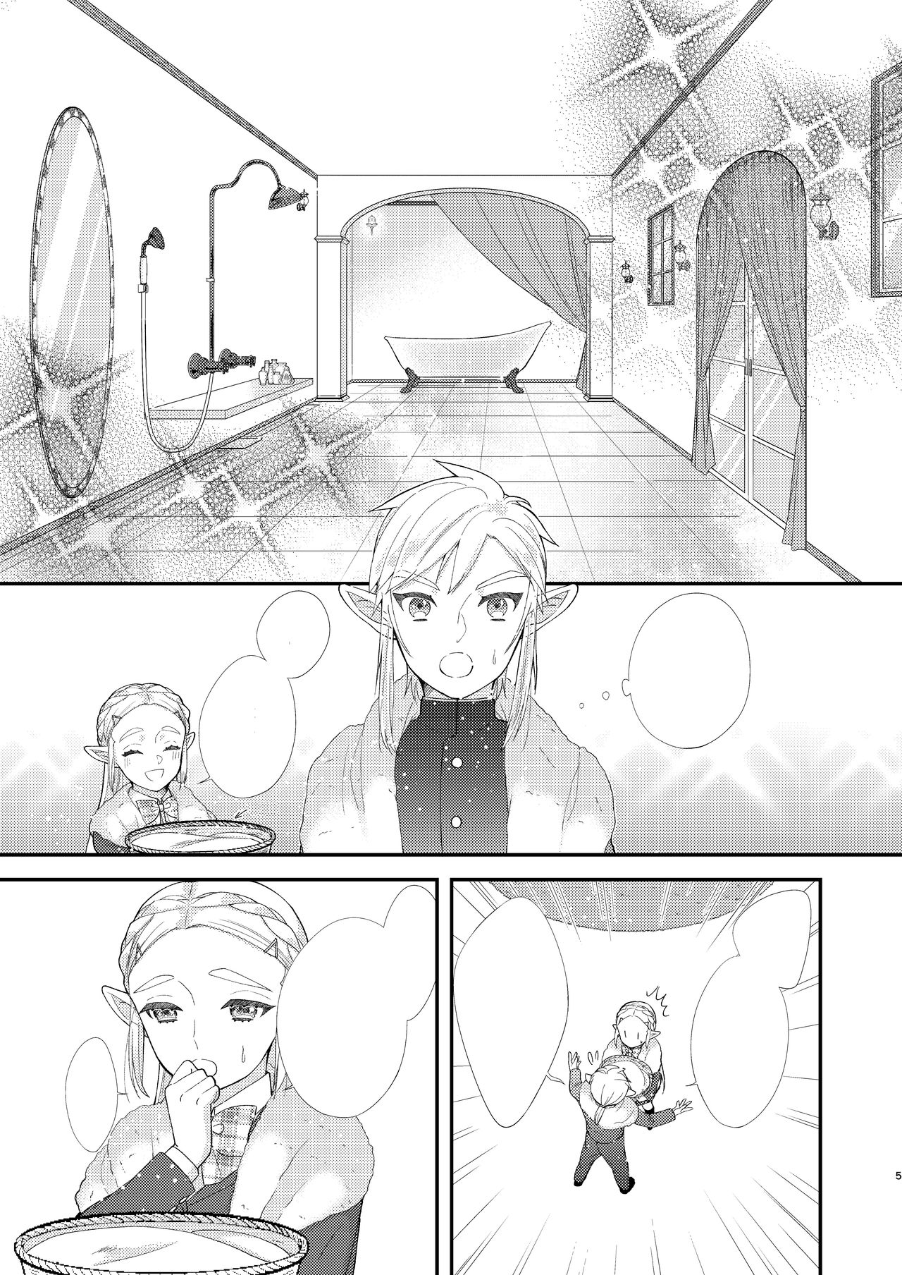 Ame ni Utarete. page 7 full