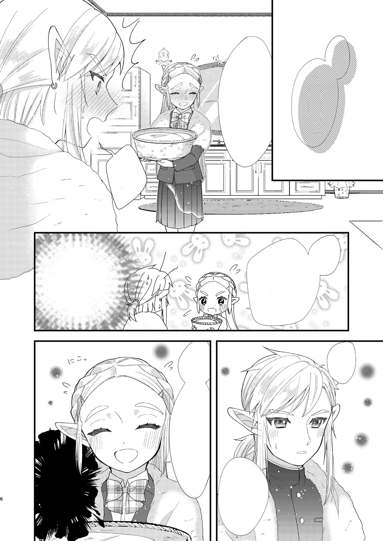 Ame ni Utarete. page 8 full