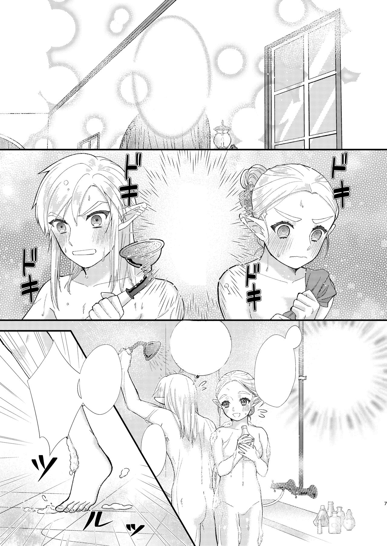 Ame ni Utarete. page 9 full