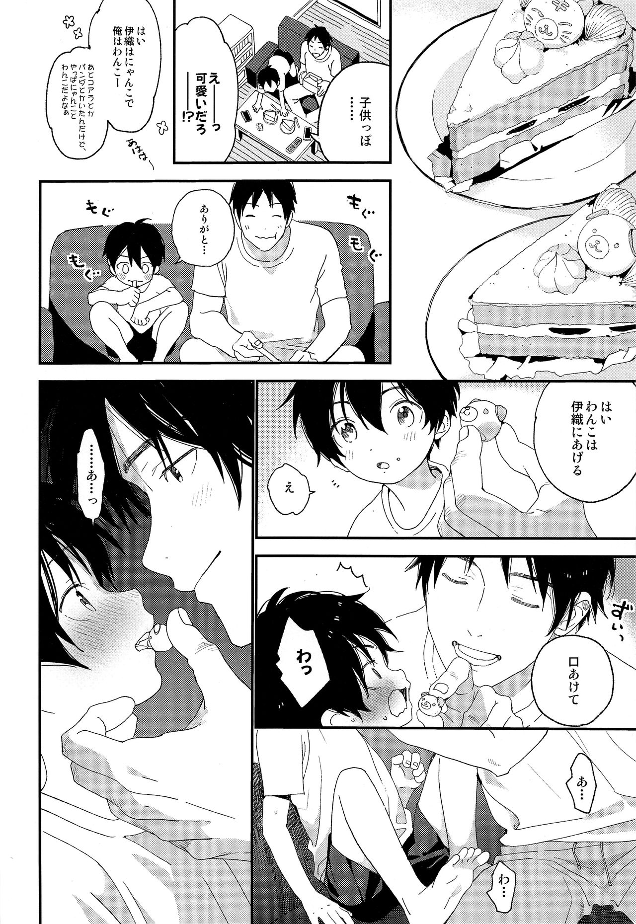 Shuumatsu wa Ojama Shitemasu page 9 full