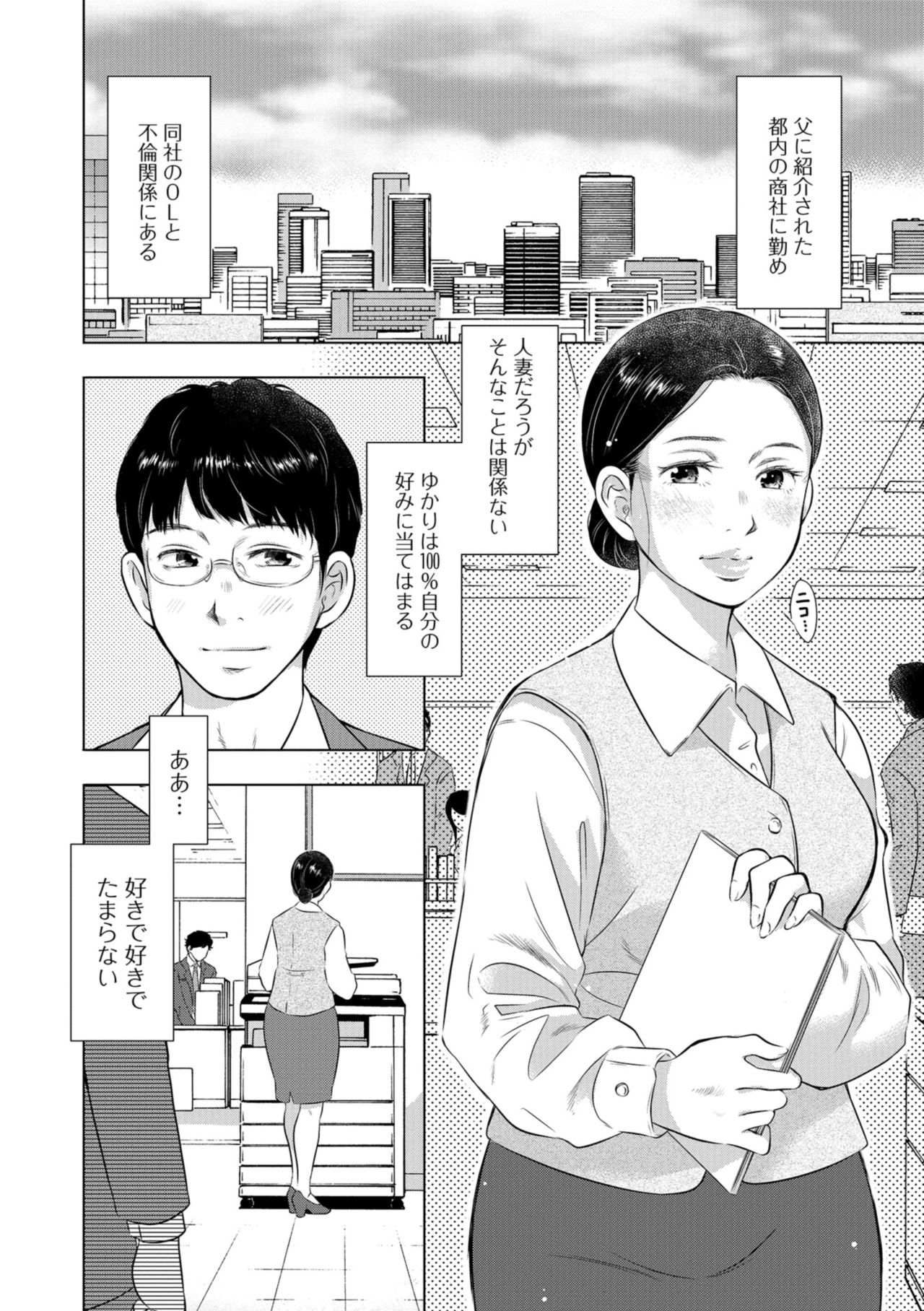 Web Haishin Gekkan Tonari no Kininaru Oku-san Vol. 024 page 4 full
