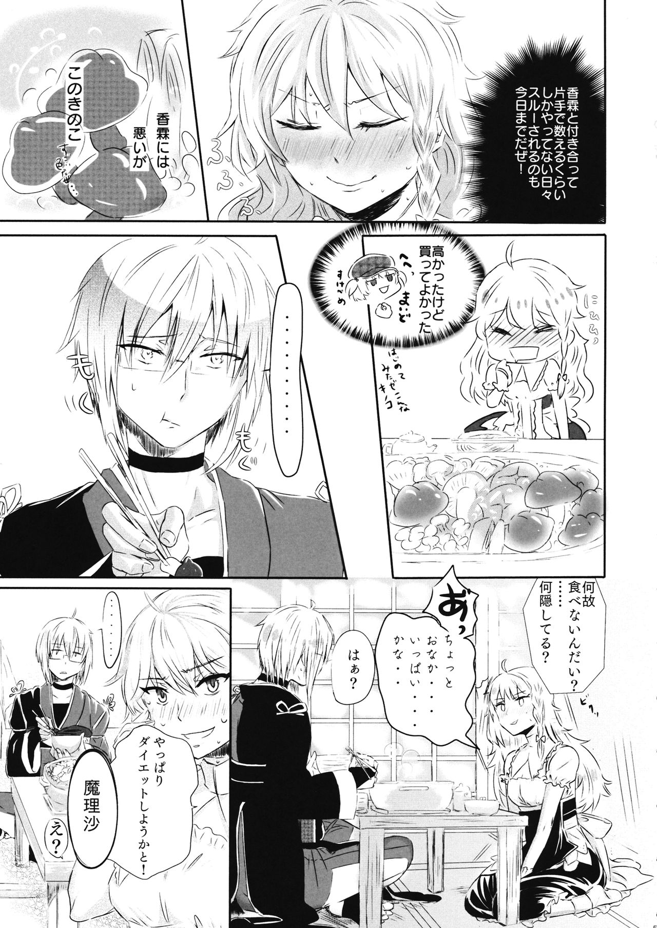 mushroom page 6 full