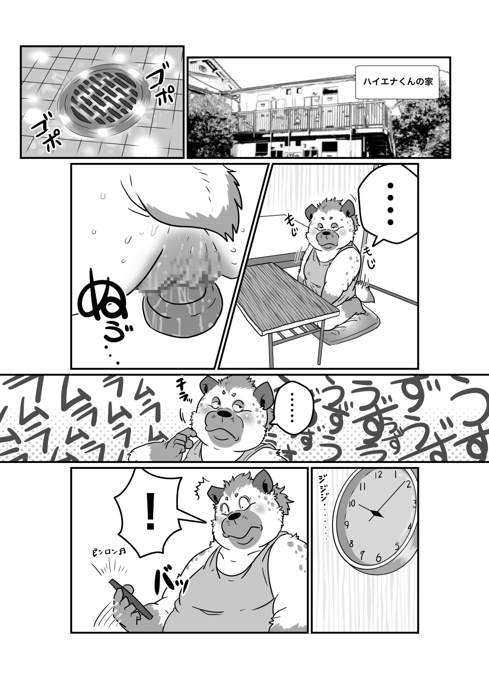【がんばれ】親父さんとその後・・おまけ有【ハイエナくん】 page 2 full