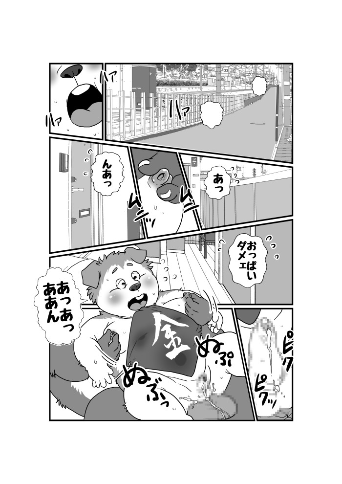 【がんばれ】親父さんとその後・・おまけ有【ハイエナくん】 page 9 full