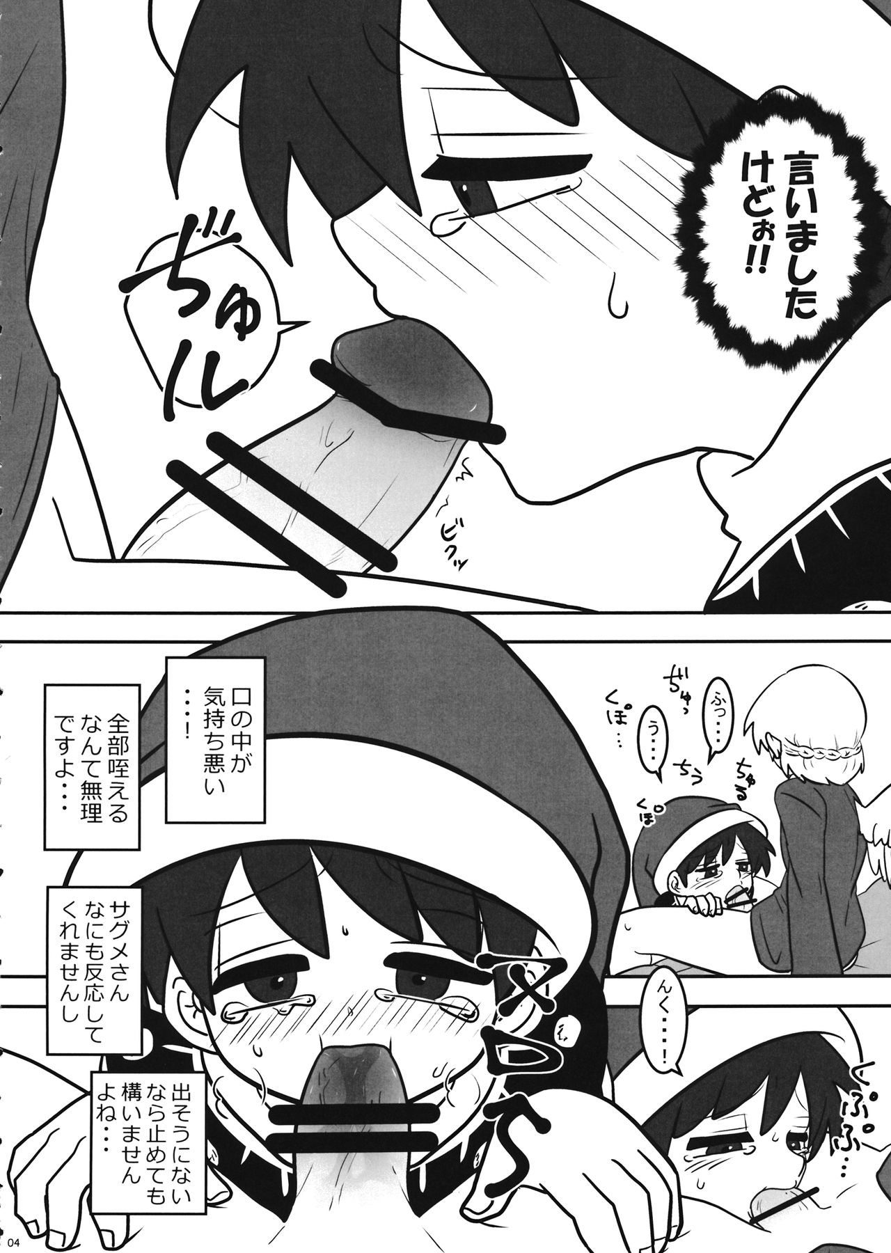 Futanari Kegarex page 5 full