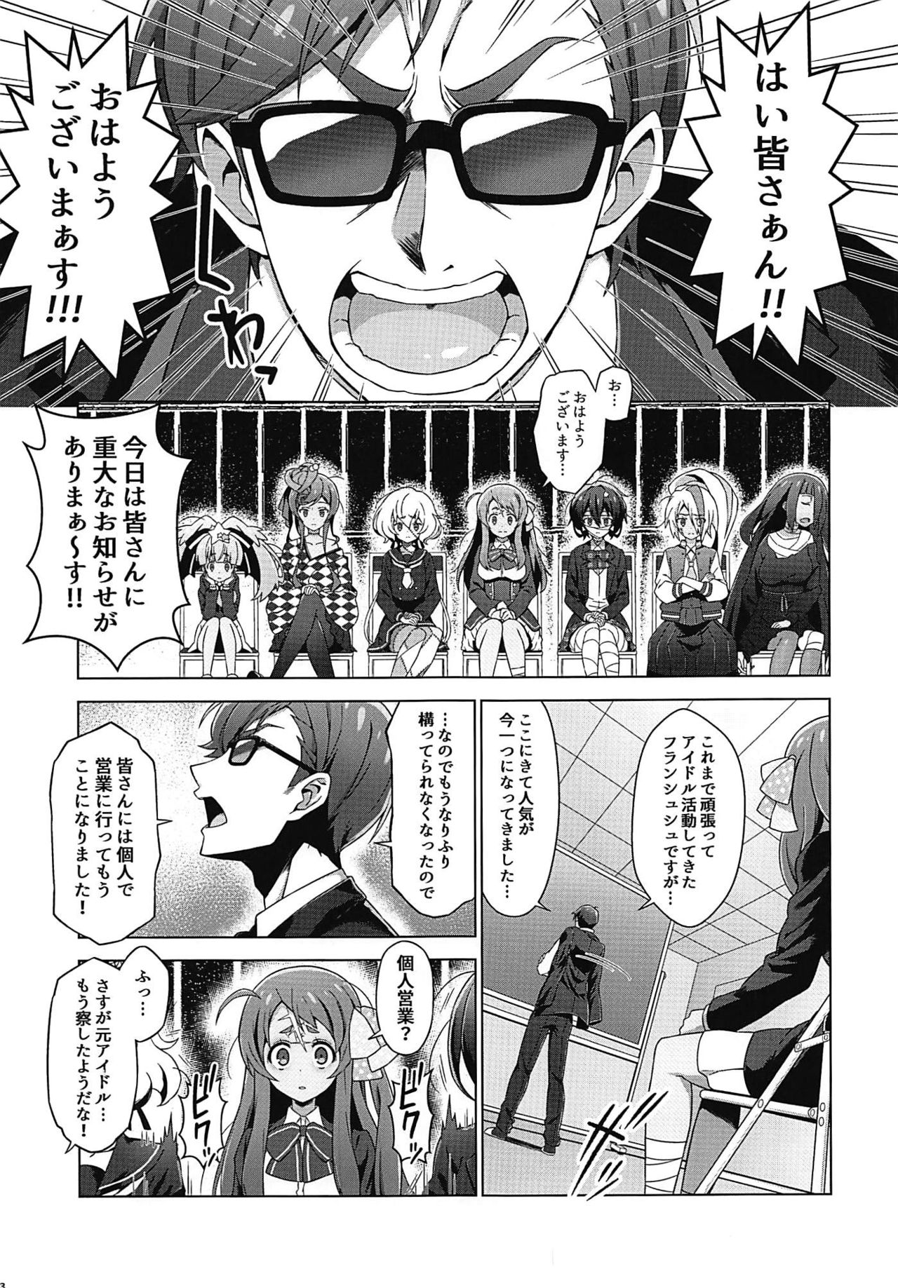 Zombie Nikusetsu Eigyou page 4 full