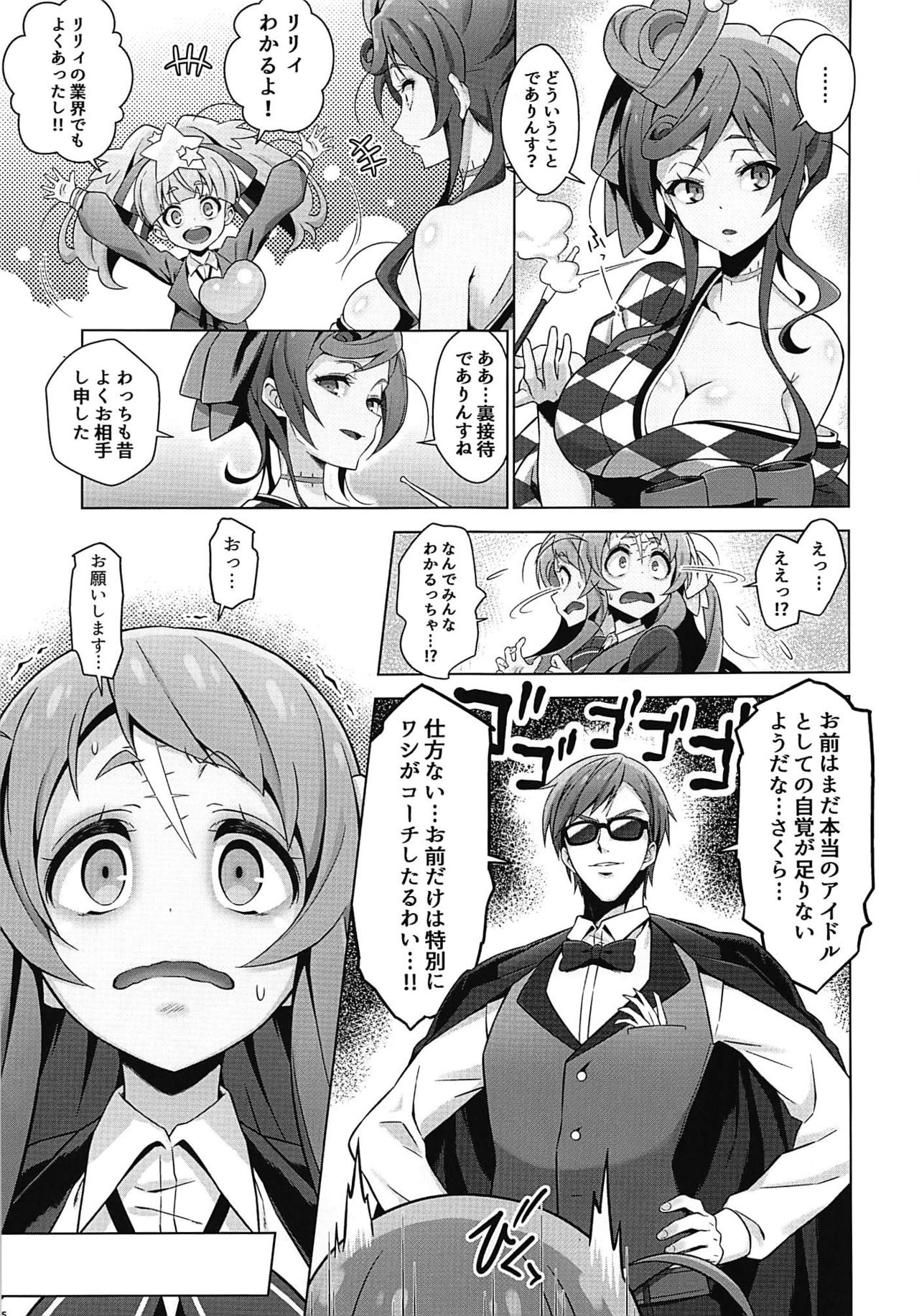 Zombie Nikusetsu Eigyou page 6 full