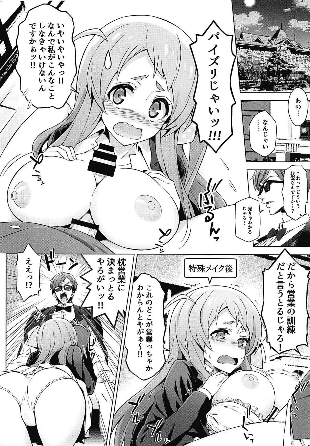 Zombie Nikusetsu Eigyou page 7 full