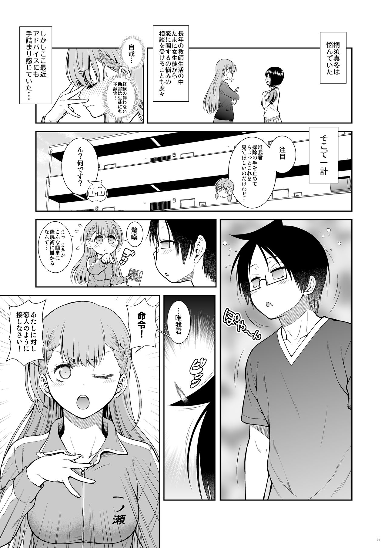 Bokutei Hoken Taiiku no Susume page 4 full